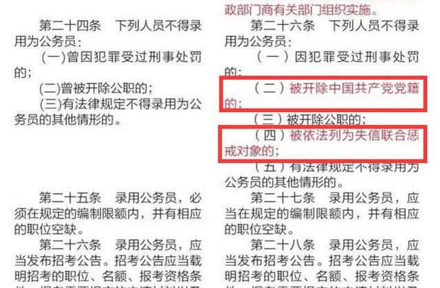 新公務(wù)員法6月1日實(shí)施，規(guī)定5種人不能報(bào)考，不過(guò)待遇更好了