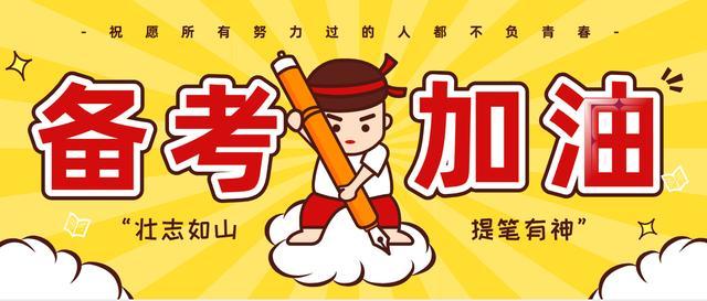 速看職業(yè)能力傾向測(cè)驗(yàn)重要考點(diǎn)詳解！