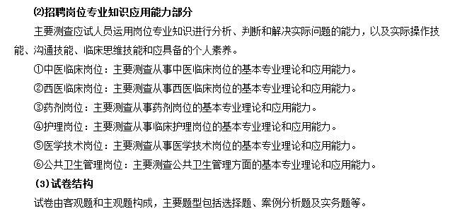事業(yè)單位分類考試：綜合應(yīng)用能力都怎么考？