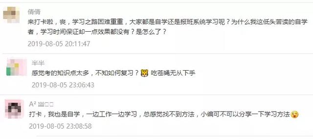備考攻略丨想考事業(yè)編，如何高效備考事業(yè)單位？
