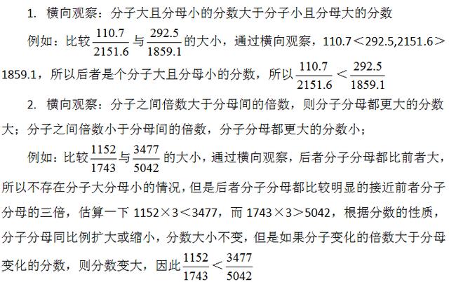 行測資料分析速解方法，不會(huì)快收藏