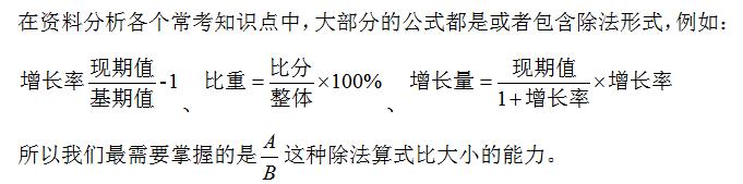 行測資料分析速解方法，不會(huì)快收藏