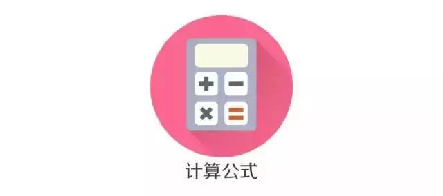必背！行測(cè)模塊滿(mǎn)分萬(wàn)用公式！