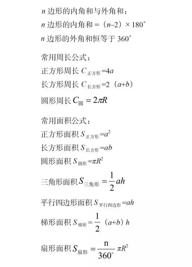 必背！行測(cè)模塊滿(mǎn)分萬(wàn)用公式！