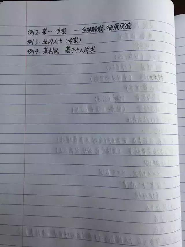 行測80分，申論70分，公考牛人筆記分享！