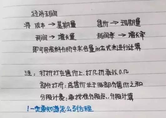 行測80分，申論70分，公考牛人筆記分享！