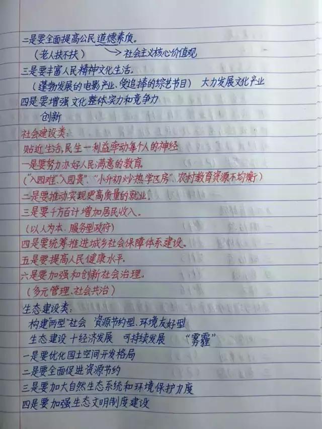 行測80分，申論70分，公考牛人筆記分享！