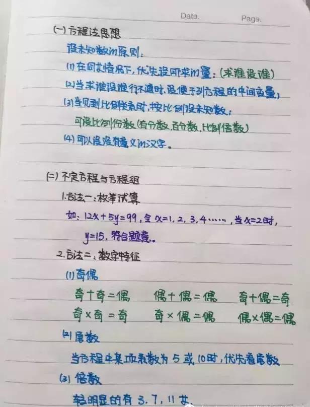 行測80分，申論70分，公考牛人筆記分享！