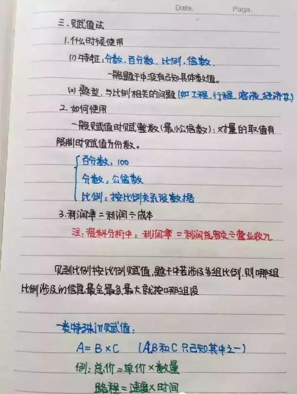 行測80分，申論70分，公考牛人筆記分享！