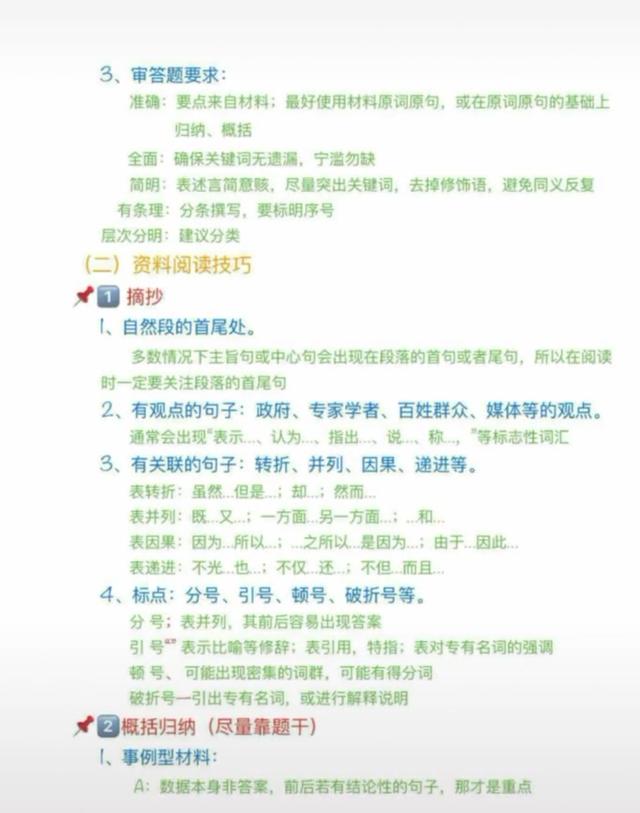 申論答題技巧！看完讓你少走很多彎路