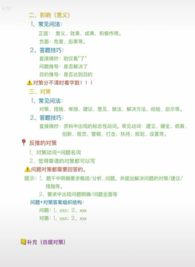 申論答題技巧！看完讓你少走很多彎路