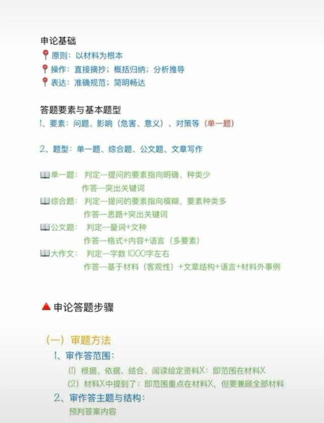 申論答題技巧！看完讓你少走很多彎路
