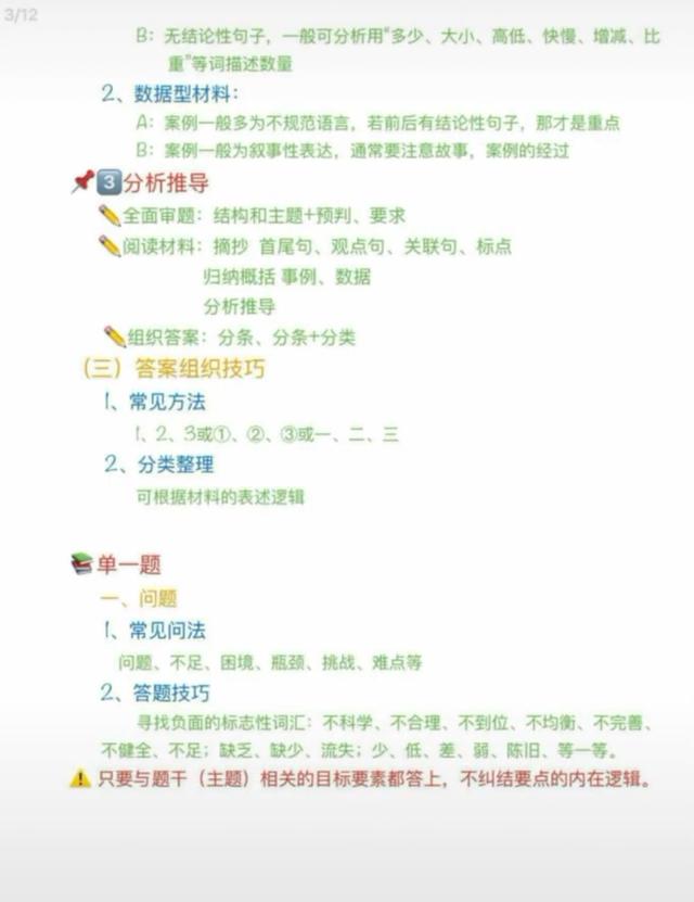 申論答題技巧！看完讓你少走很多彎路