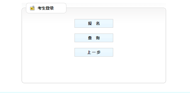 2019年貴州省商務(wù)廳、科學(xué)院、應(yīng)急管理廳、人民武裝大學(xué)事業(yè)單位招聘報(bào)名入口（11.4-11.6報(bào)名）