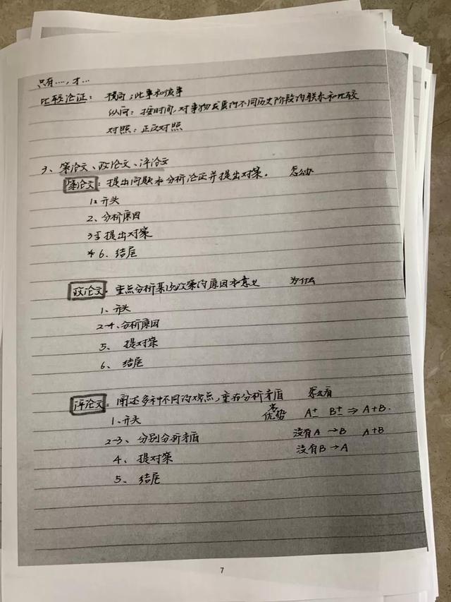 公務(wù)員考試145分上岸統(tǒng)計(jì)局，這是我讀過最經(jīng)典的經(jīng)驗(yàn)帖子