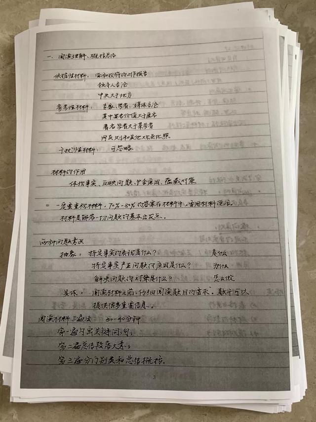 公務(wù)員考試145分上岸統(tǒng)計(jì)局，這是我讀過最經(jīng)典的經(jīng)驗(yàn)帖子