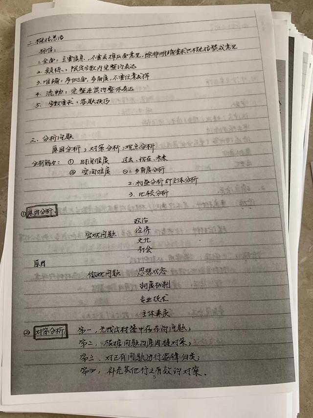 公務(wù)員考試145分上岸統(tǒng)計(jì)局，這是我讀過最經(jīng)典的經(jīng)驗(yàn)帖子
