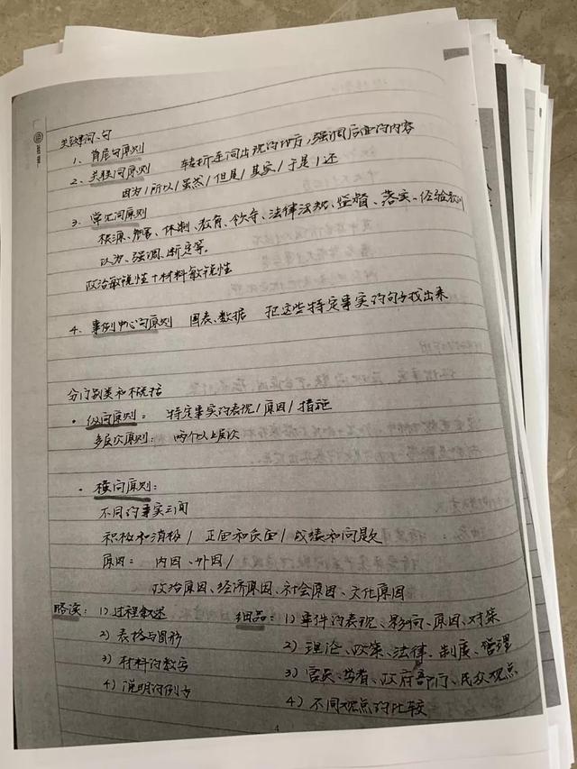 公務(wù)員考試145分上岸統(tǒng)計(jì)局，這是我讀過最經(jīng)典的經(jīng)驗(yàn)帖子