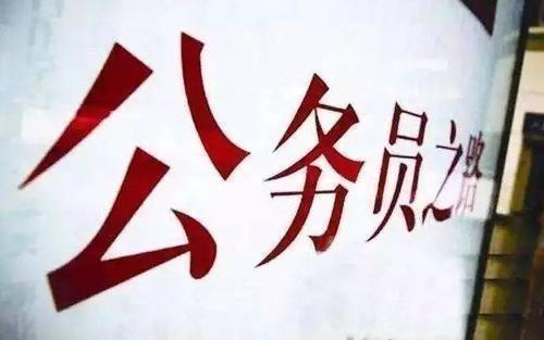 公務(wù)員考試145分上岸統(tǒng)計(jì)局，這是我讀過最經(jīng)典的經(jīng)驗(yàn)帖子