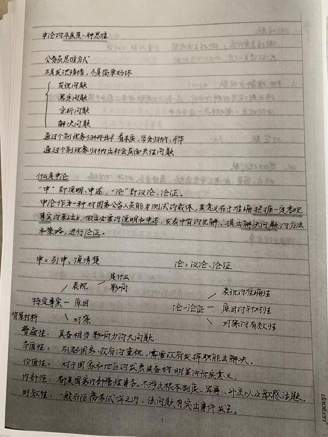 公務(wù)員考試145分上岸統(tǒng)計(jì)局，這是我讀過最經(jīng)典的經(jīng)驗(yàn)帖子