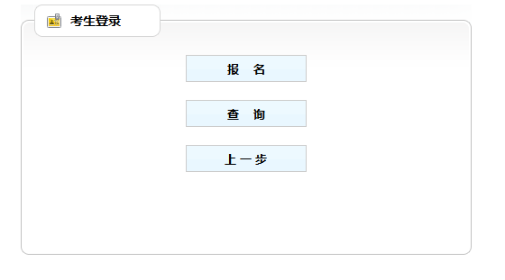 2019年銅仁市市、縣、鄉(xiāng)三級(jí)機(jī)關(guān)統(tǒng)一招錄公務(wù)員補(bǔ)錄報(bào)名入口